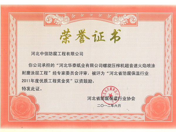 榮譽(yù)證書(shū)