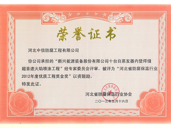 榮譽(yù)證書(shū)
